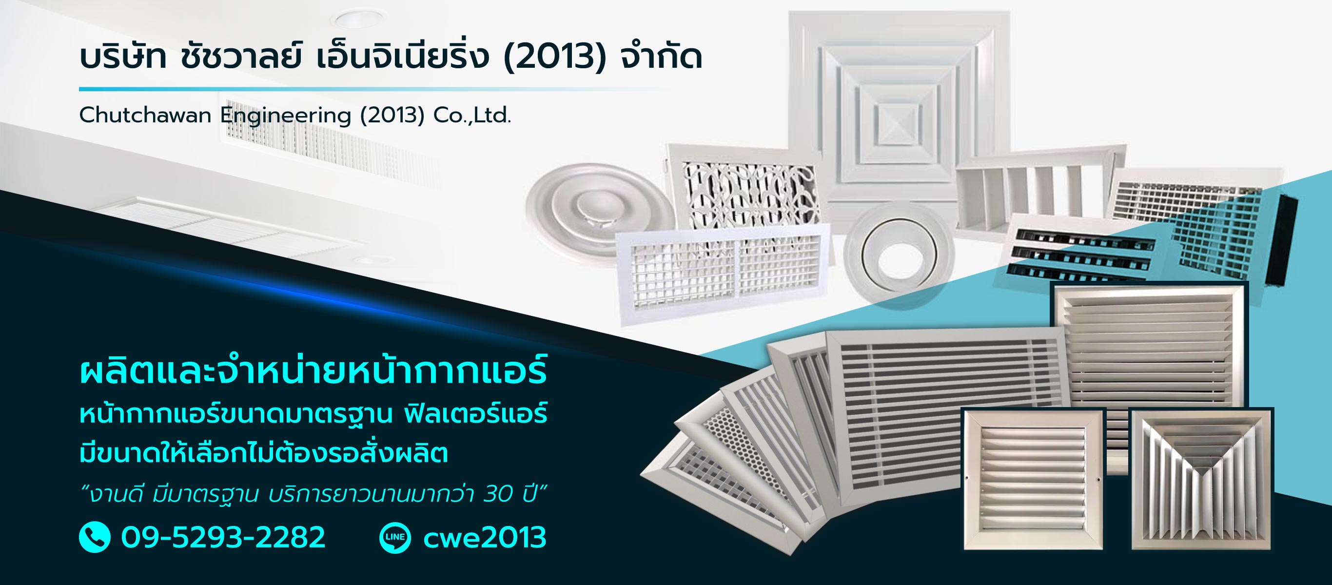 ชัชวาลย์เอ็นจิเนียริ่ง โรงงานผลิตหน้ากากแอร์นนทบุรี